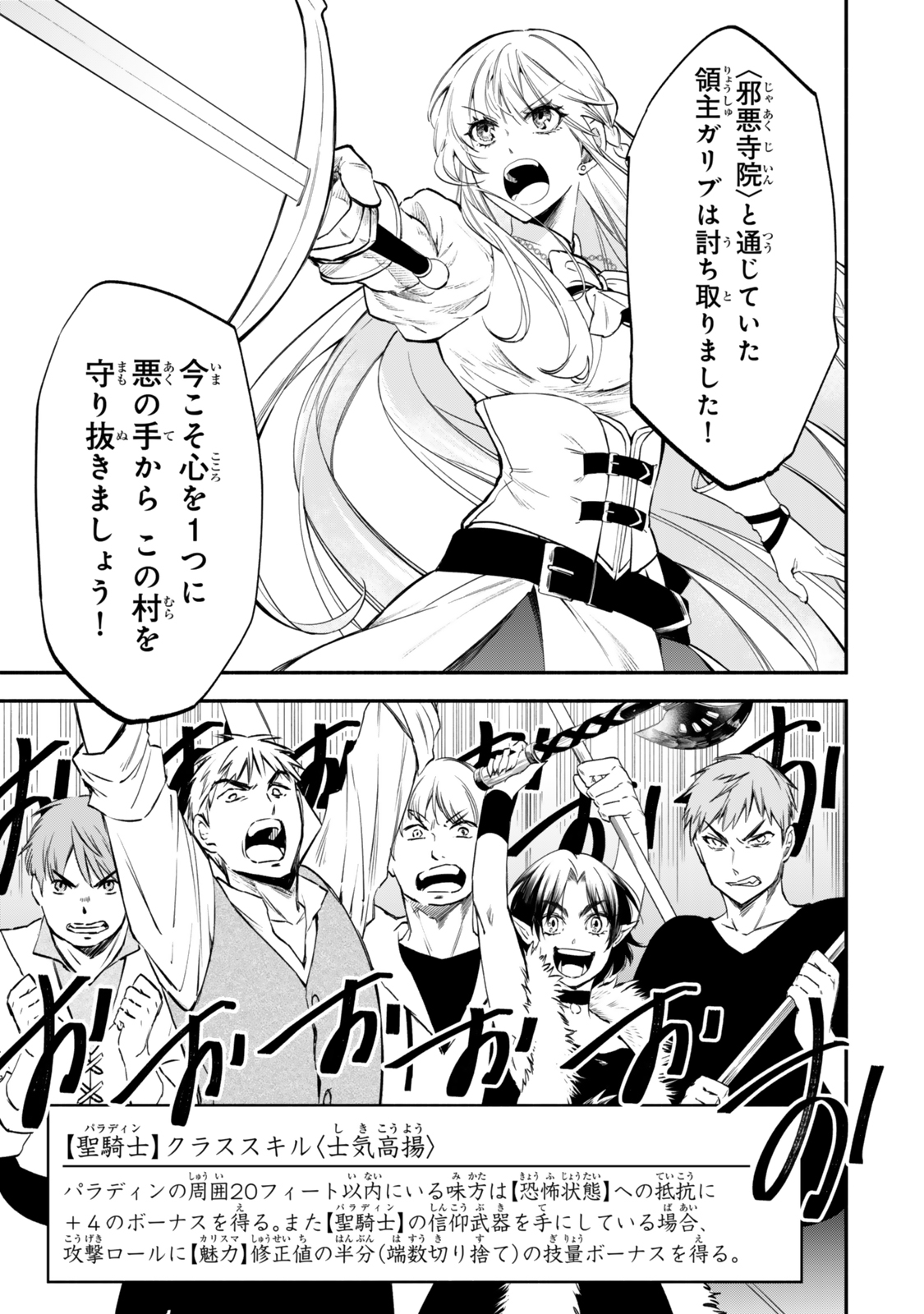 Isekai Munchkin -HP 1 no Mama de Saikyou Saisoku Dungeon Kouryaku- Chap 114 - Next Chap 115
