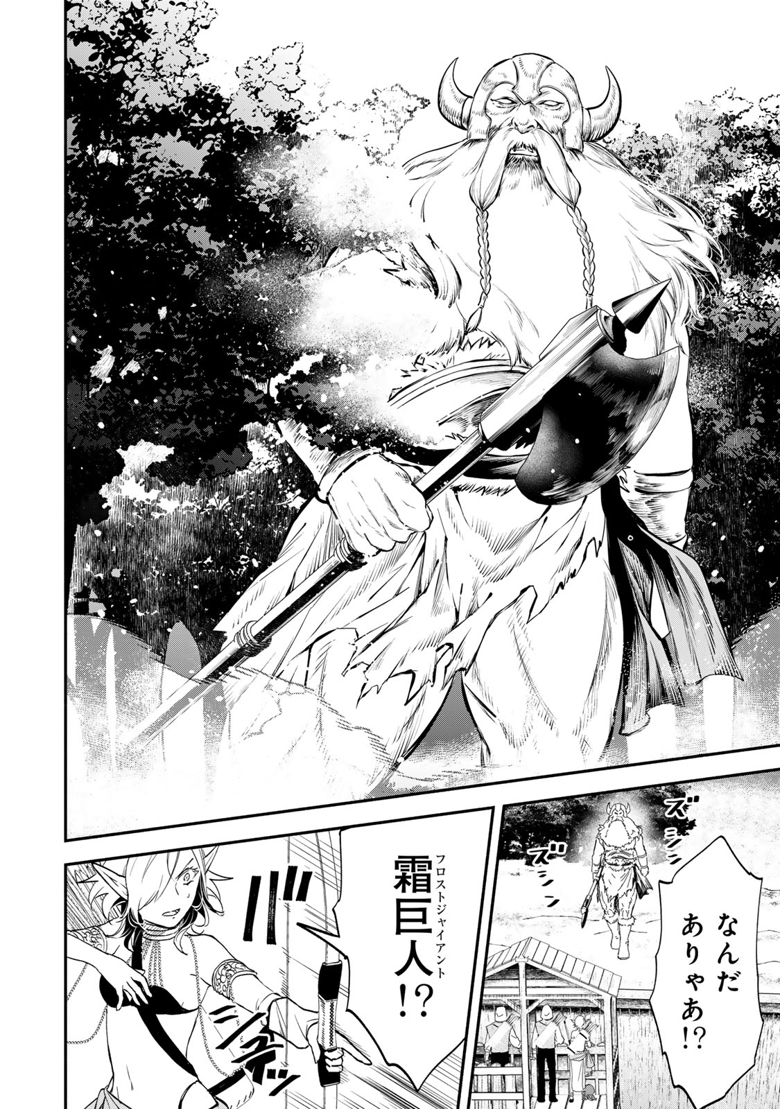 Isekai Munchkin -HP 1 no Mama de Saikyou Saisoku Dungeon Kouryaku- Chap 115 - Next Chap 116