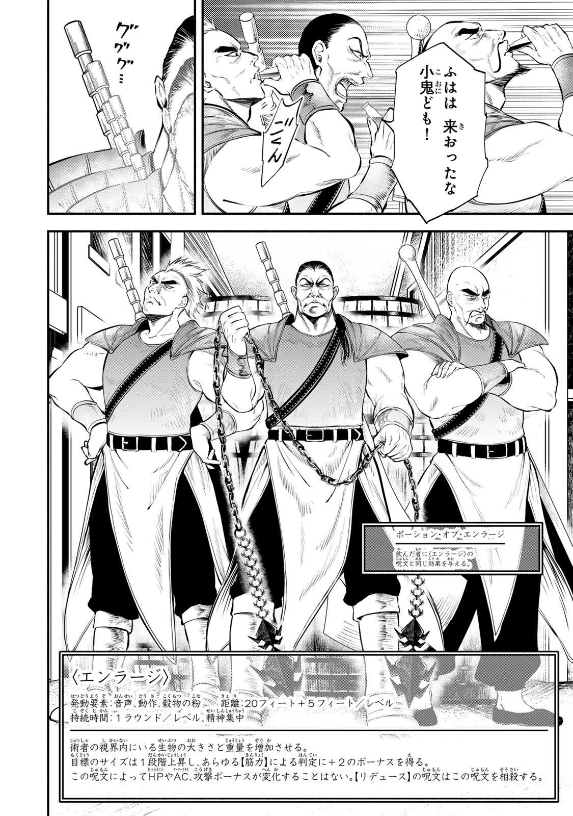 Isekai Munchkin -HP 1 no Mama de Saikyou Saisoku Dungeon Kouryaku- Chap 115 - Next Chap 116