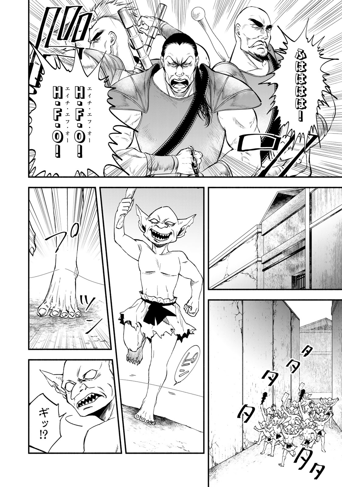 Isekai Munchkin -HP 1 no Mama de Saikyou Saisoku Dungeon Kouryaku- Chap 115 - Next Chap 116