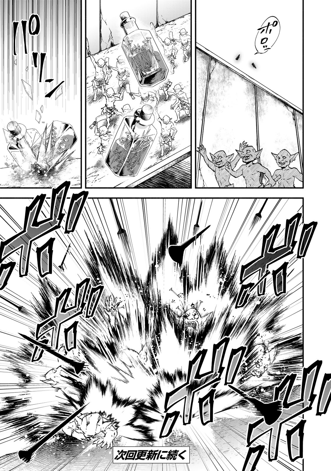 Isekai Munchkin -HP 1 no Mama de Saikyou Saisoku Dungeon Kouryaku- Chap 115 - Next Chap 116