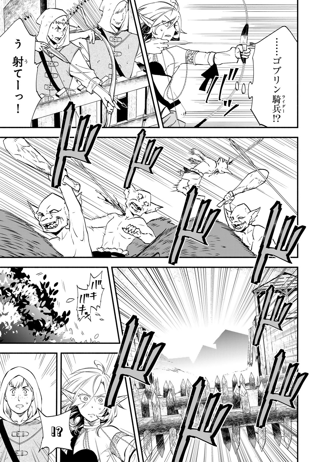 Isekai Munchkin -HP 1 no Mama de Saikyou Saisoku Dungeon Kouryaku- Chap 115 - Next Chap 116