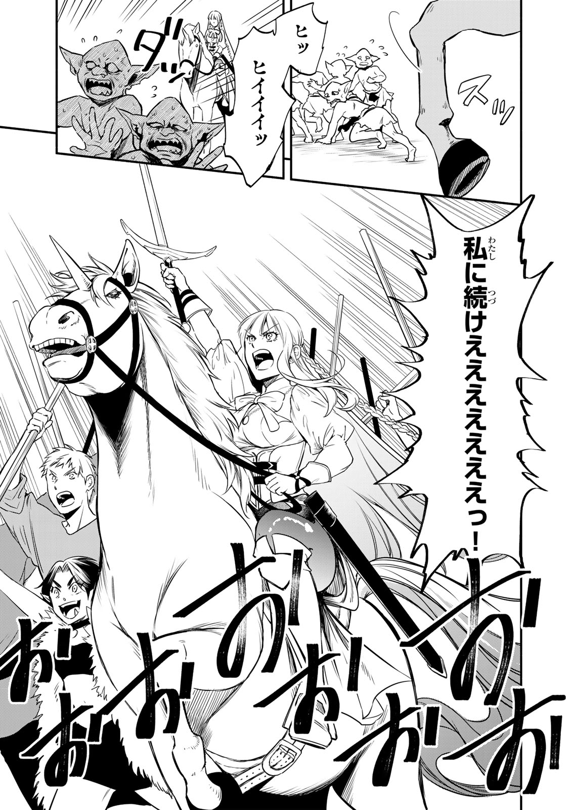 Isekai Munchkin -HP 1 no Mama de Saikyou Saisoku Dungeon Kouryaku- Chap 116 - Next Chap 117