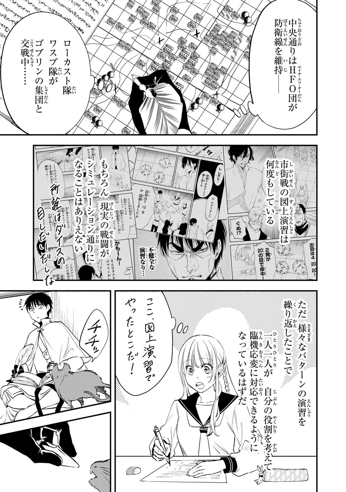 Isekai Munchkin -HP 1 no Mama de Saikyou Saisoku Dungeon Kouryaku- Chap 116 - Next Chap 117
