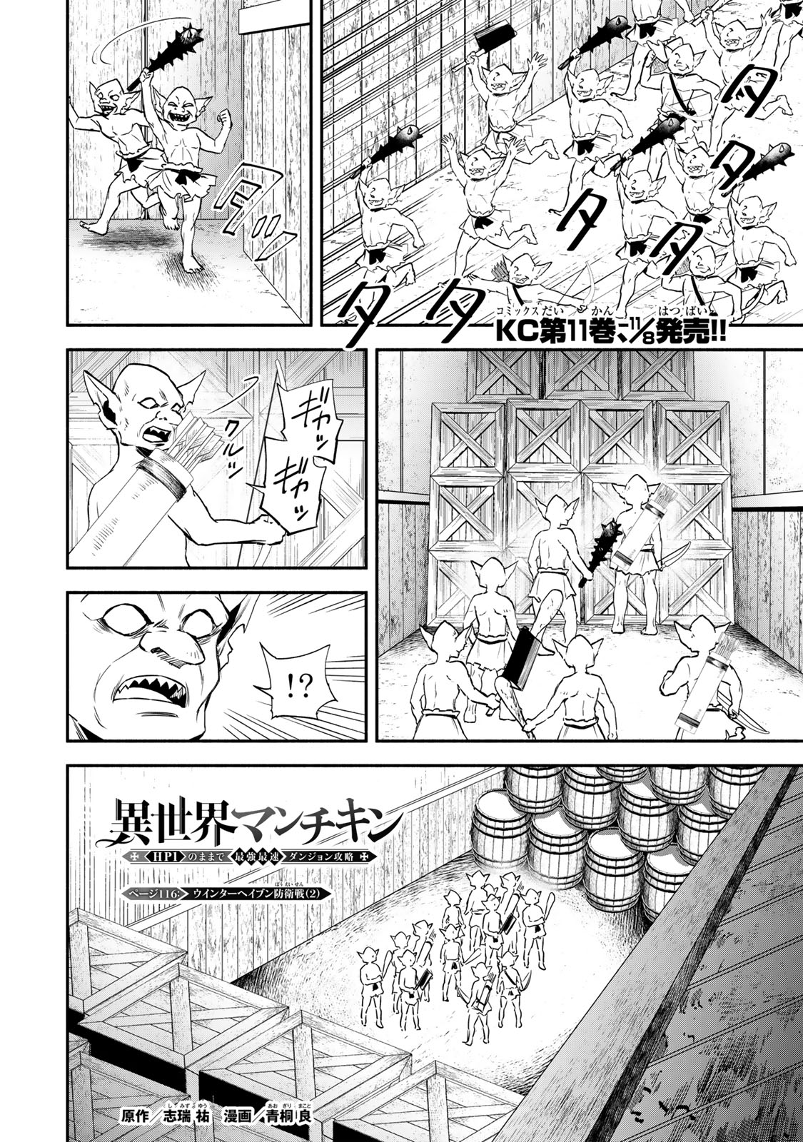 Isekai Munchkin -HP 1 no Mama de Saikyou Saisoku Dungeon Kouryaku- Chap 116 - Next Chap 117