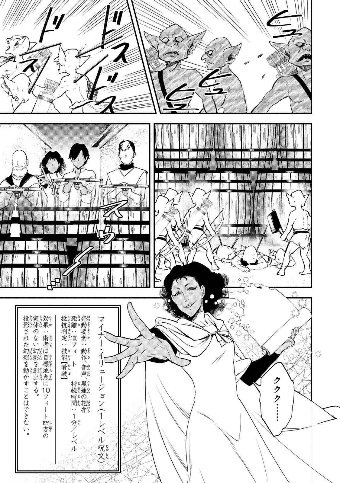 Isekai Munchkin -HP 1 no Mama de Saikyou Saisoku Dungeon Kouryaku- Chap 116 - Next Chap 117