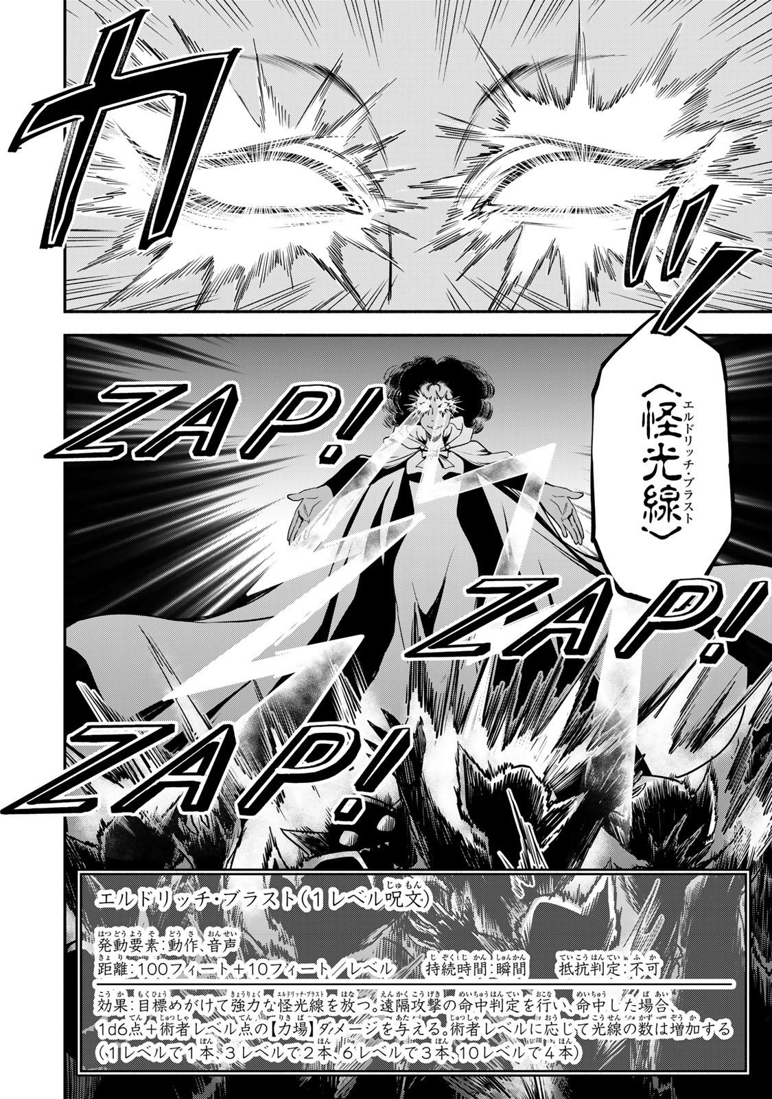 Isekai Munchkin -HP 1 no Mama de Saikyou Saisoku Dungeon Kouryaku- Chap 116 - Next Chap 117