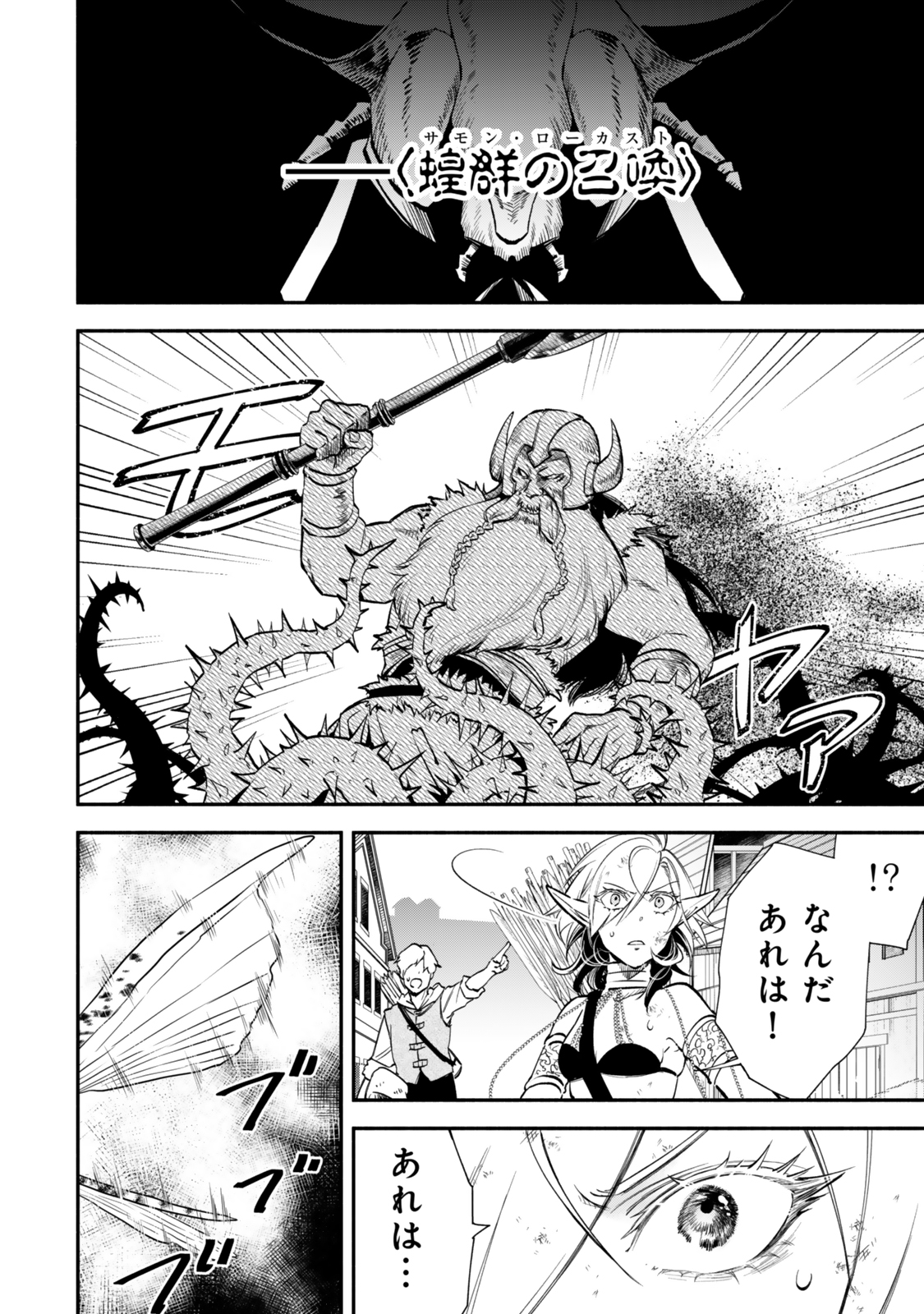 Isekai Munchkin -HP 1 no Mama de Saikyou Saisoku Dungeon Kouryaku- Chap 117 - Next Chap 118