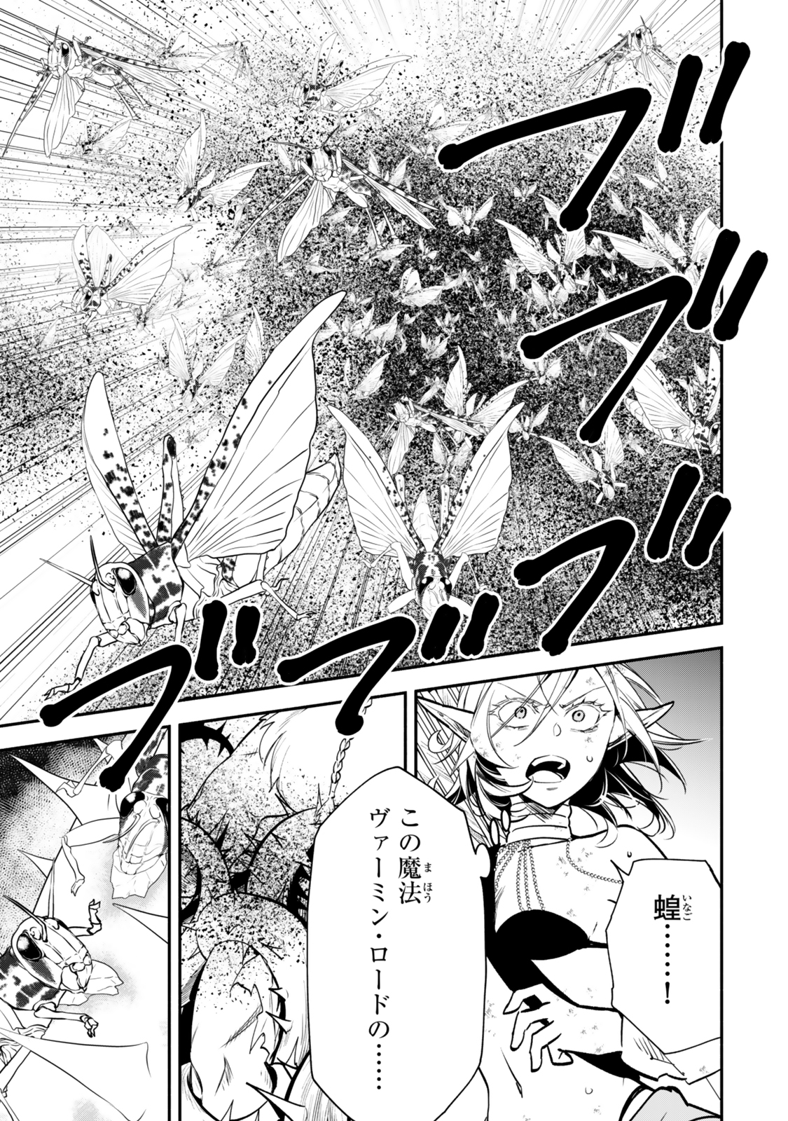 Isekai Munchkin -HP 1 no Mama de Saikyou Saisoku Dungeon Kouryaku- Chap 117 - Next Chap 118
