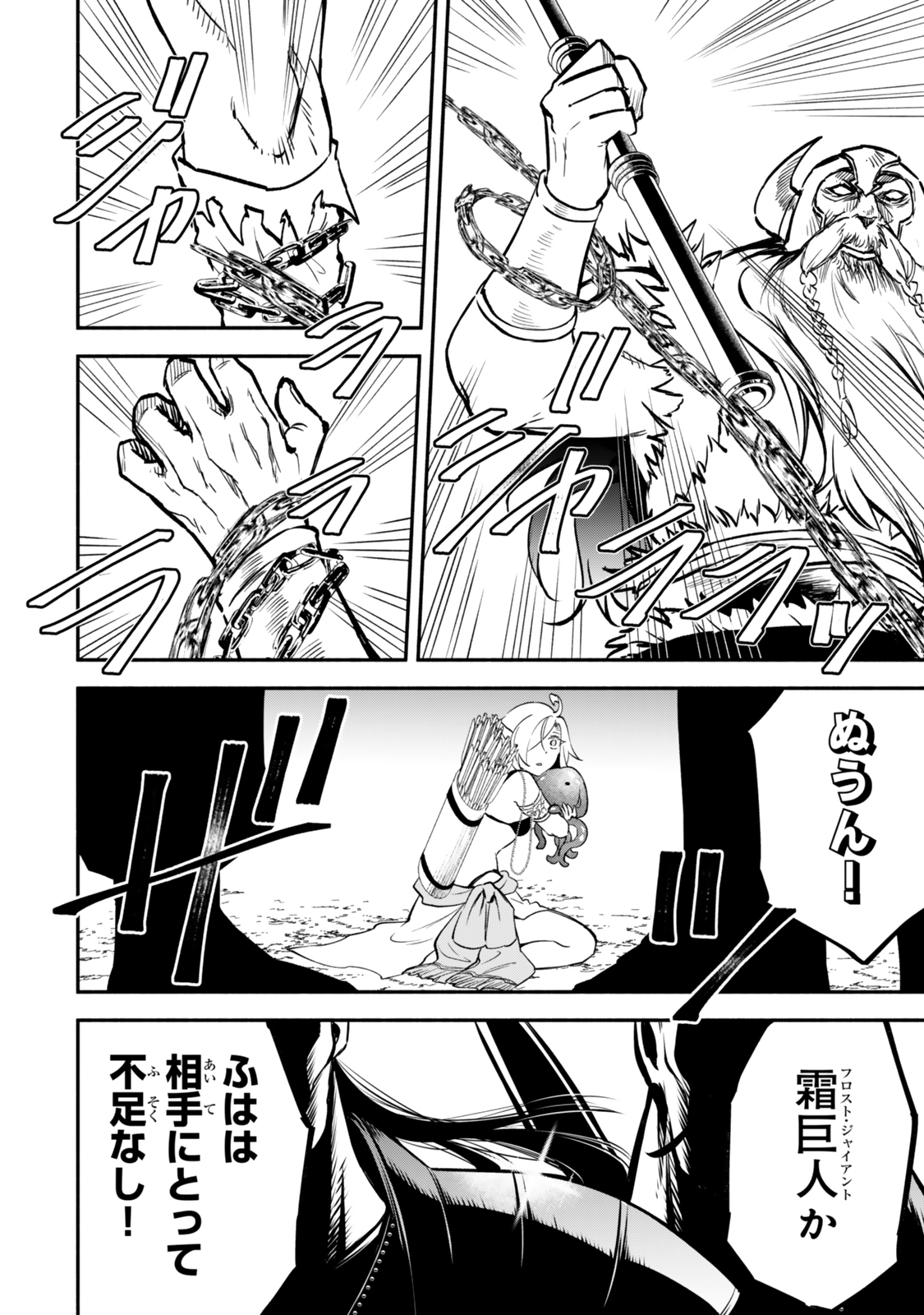 Isekai Munchkin -HP 1 no Mama de Saikyou Saisoku Dungeon Kouryaku- Chap 117 - Next Chap 118
