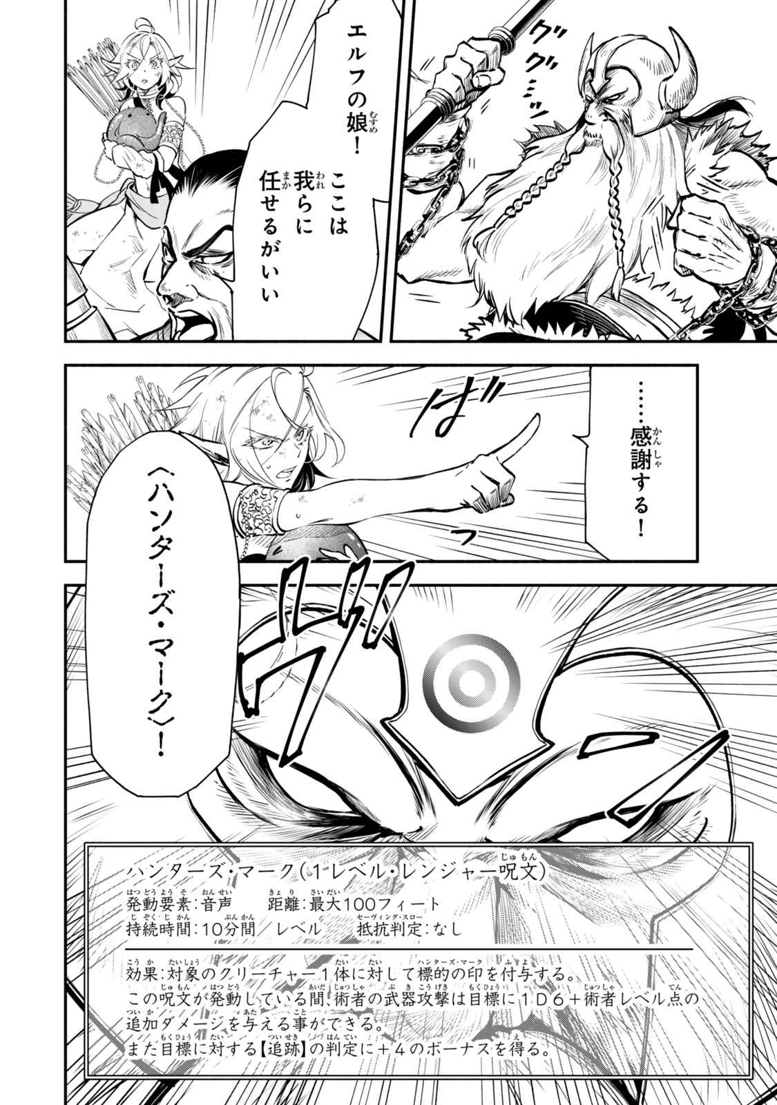 Isekai Munchkin -HP 1 no Mama de Saikyou Saisoku Dungeon Kouryaku- Chap 117 - Next Chap 118