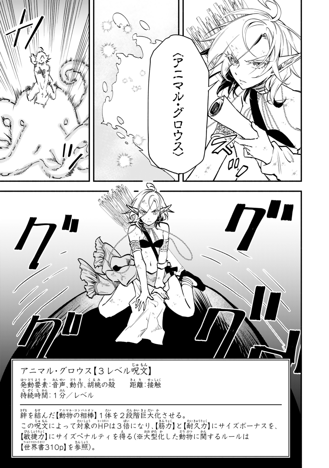 Isekai Munchkin -HP 1 no Mama de Saikyou Saisoku Dungeon Kouryaku- Chap 117 - Next Chap 118