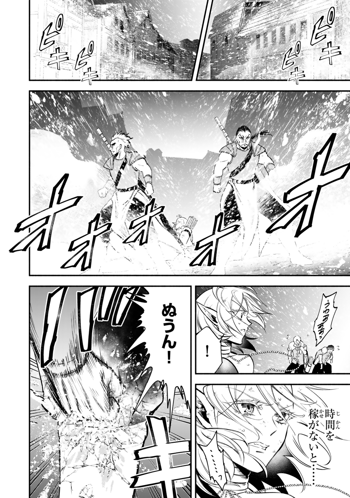 Isekai Munchkin -HP 1 no Mama de Saikyou Saisoku Dungeon Kouryaku- Chap 117 - Next Chap 118