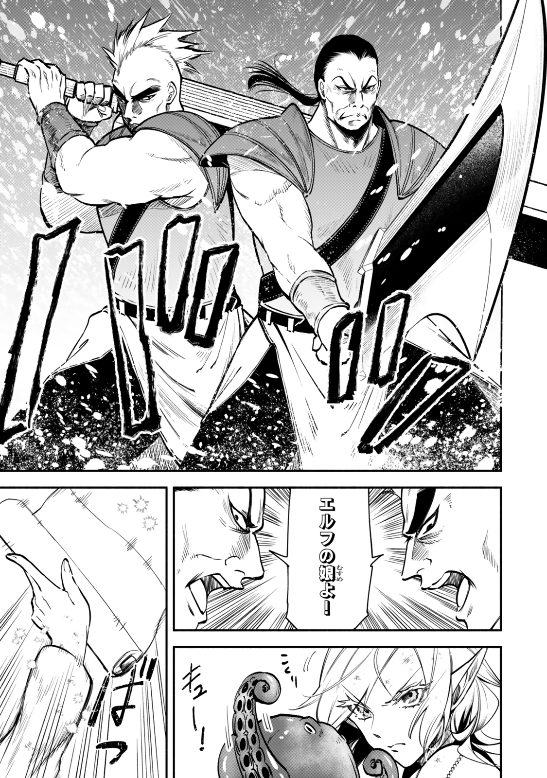 Isekai Munchkin -HP 1 no Mama de Saikyou Saisoku Dungeon Kouryaku- Chap 117 - Next Chap 118
