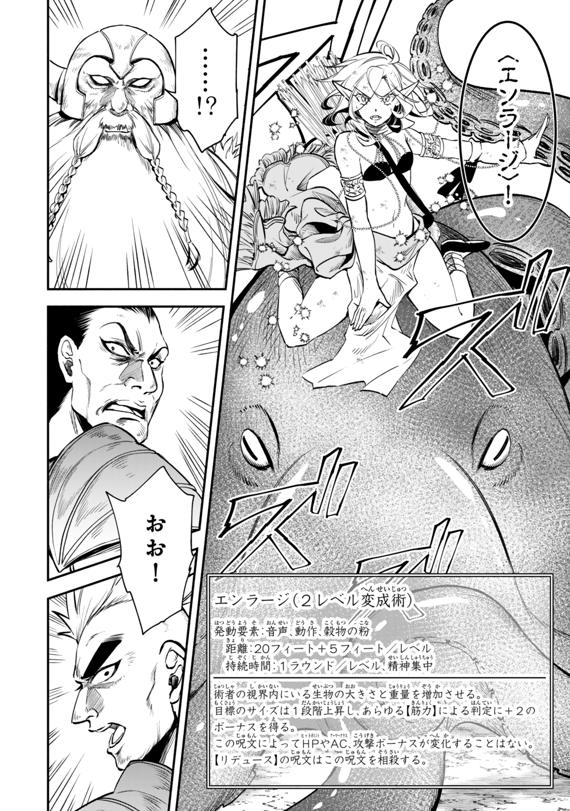 Isekai Munchkin -HP 1 no Mama de Saikyou Saisoku Dungeon Kouryaku- Chap 117 - Next Chap 118