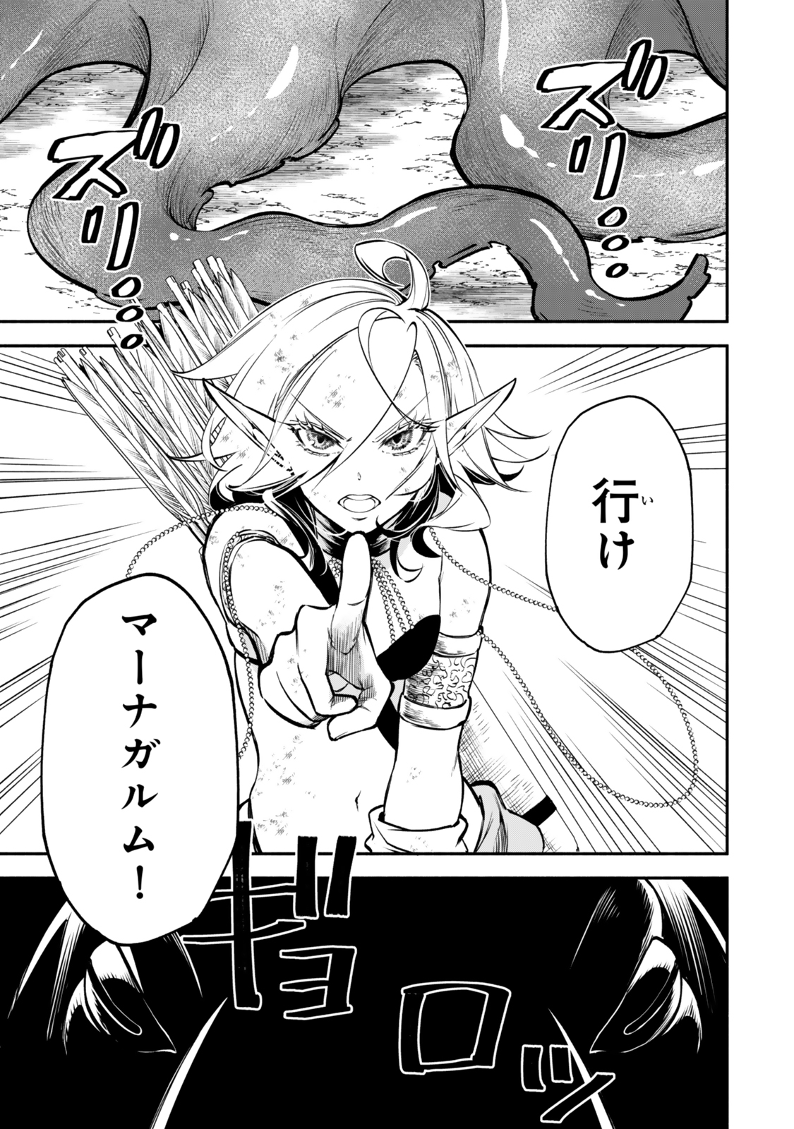 Isekai Munchkin -HP 1 no Mama de Saikyou Saisoku Dungeon Kouryaku- Chap 117 - Next Chap 118