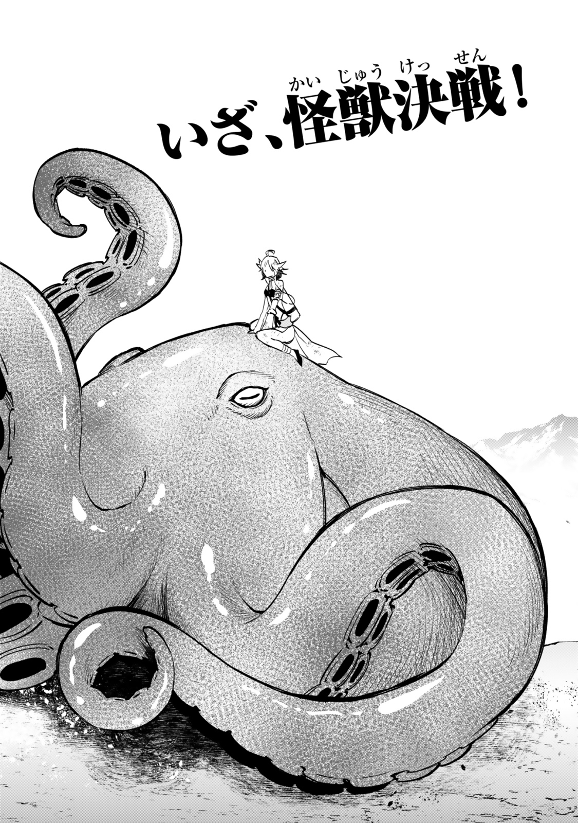 Isekai Munchkin -HP 1 no Mama de Saikyou Saisoku Dungeon Kouryaku- Chap 117 - Next Chap 118