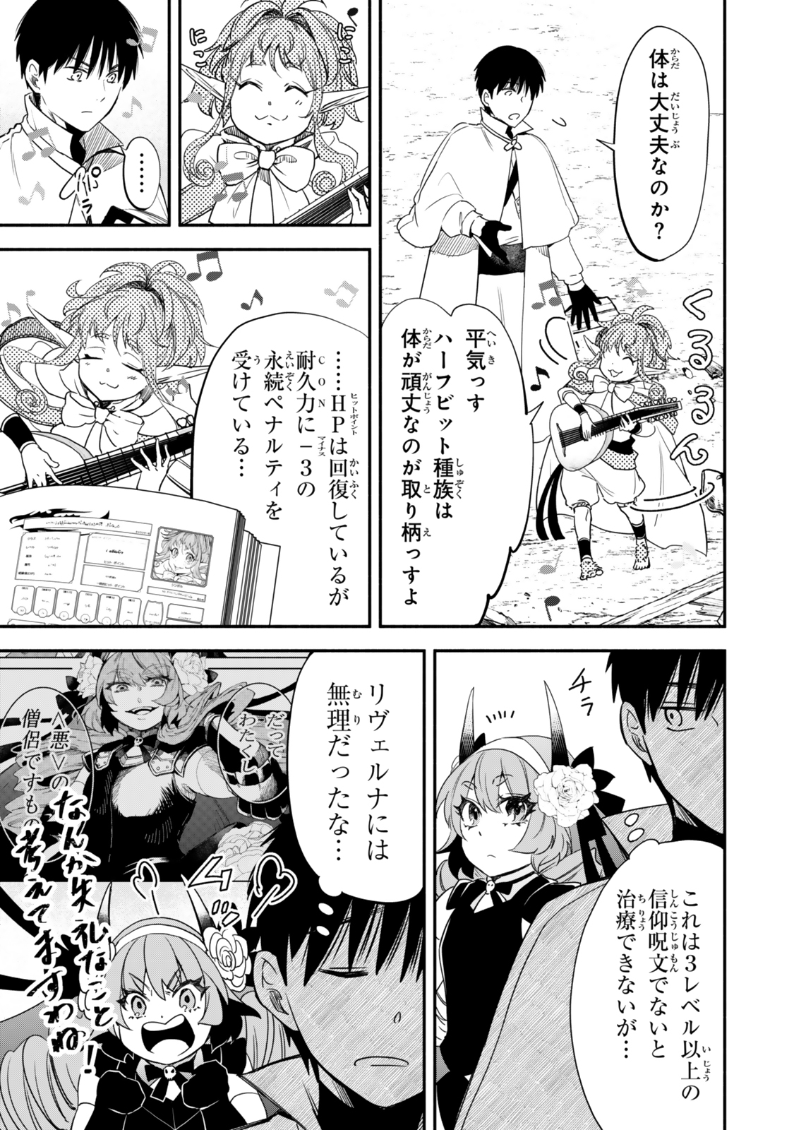 Isekai Munchkin -HP 1 no Mama de Saikyou Saisoku Dungeon Kouryaku- Chap 128 - Next Chap 129
