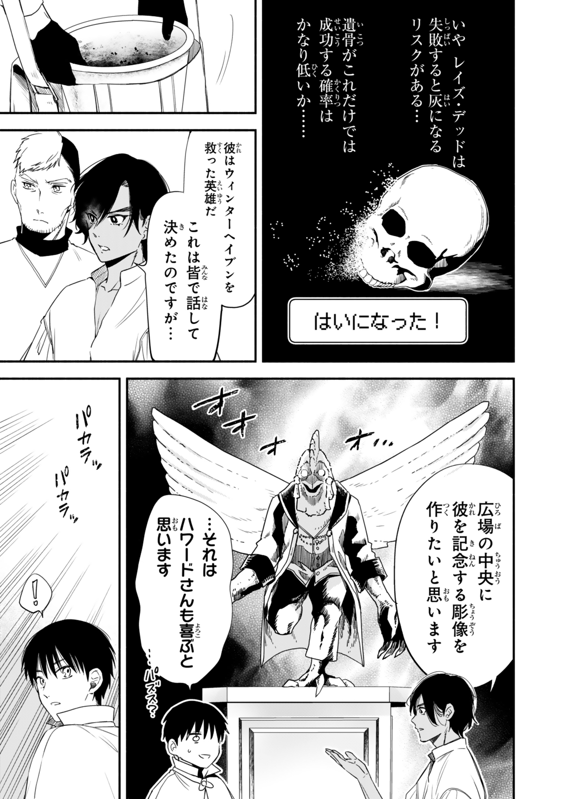 Isekai Munchkin -HP 1 no Mama de Saikyou Saisoku Dungeon Kouryaku- Chap 128 - Next Chap 129