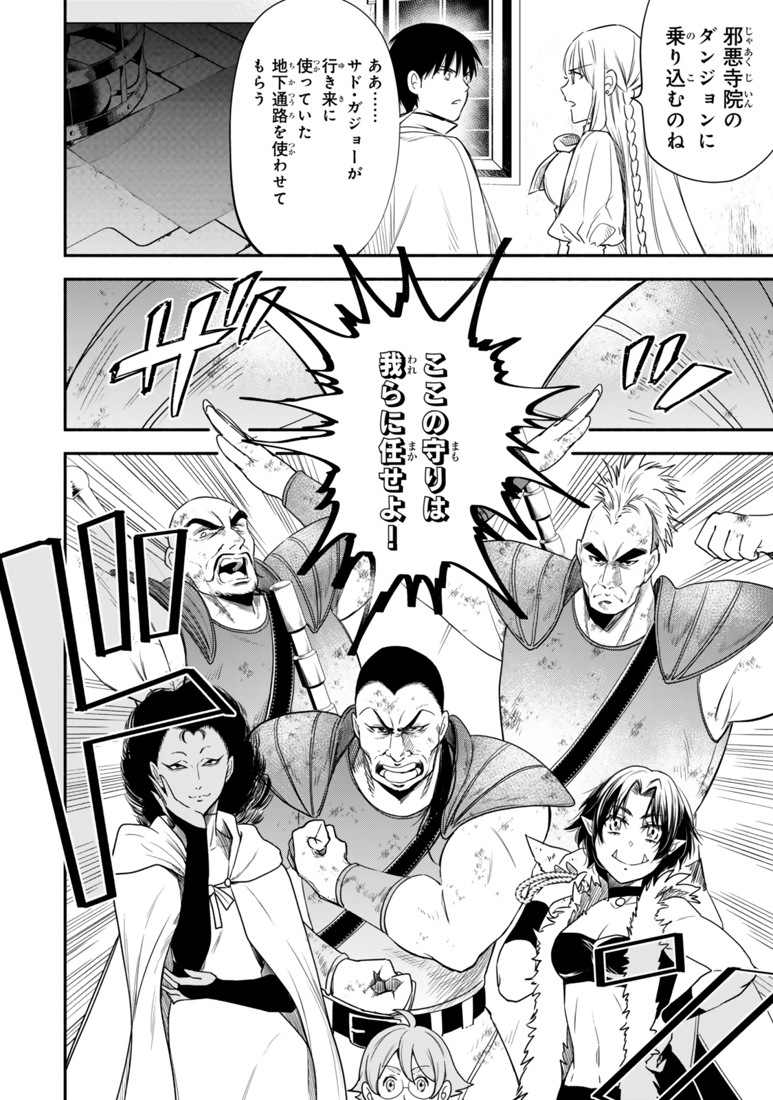 Isekai Munchkin -HP 1 no Mama de Saikyou Saisoku Dungeon Kouryaku- Chap 128 - Next Chap 129