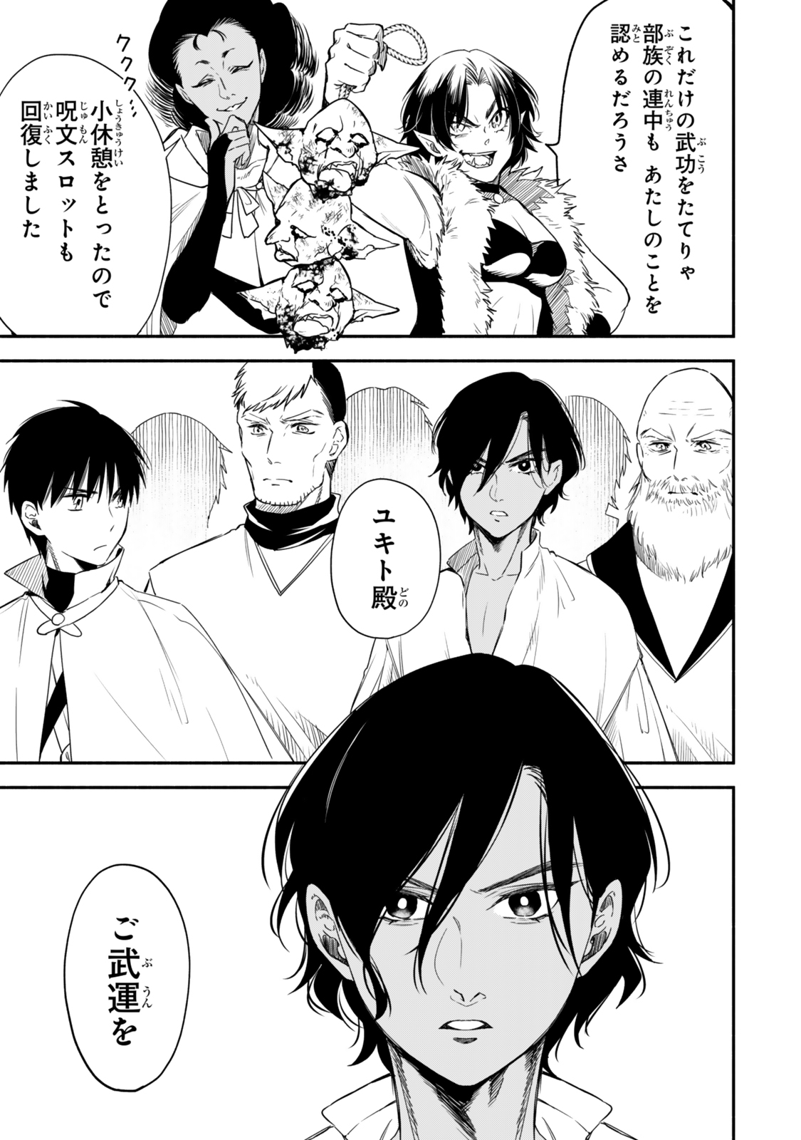 Isekai Munchkin -HP 1 no Mama de Saikyou Saisoku Dungeon Kouryaku- Chap 128 - Next Chap 129