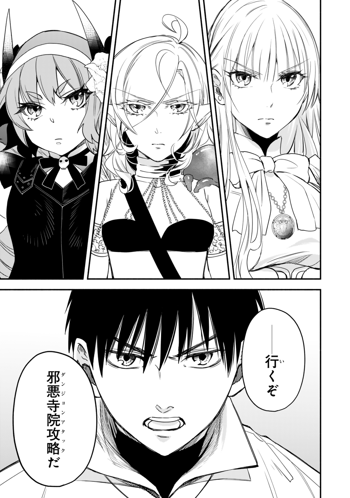 Isekai Munchkin -HP 1 no Mama de Saikyou Saisoku Dungeon Kouryaku- Chap 128 - Next Chap 129