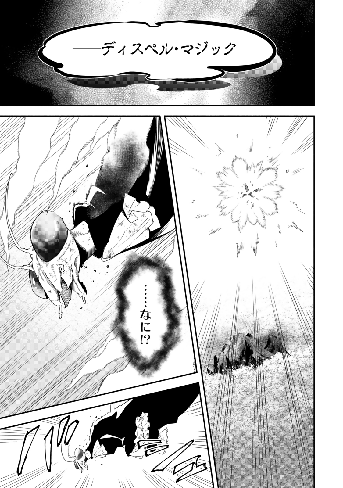 Isekai Munchkin -HP 1 no Mama de Saikyou Saisoku Dungeon Kouryaku- Chap 128 - Next Chap 129