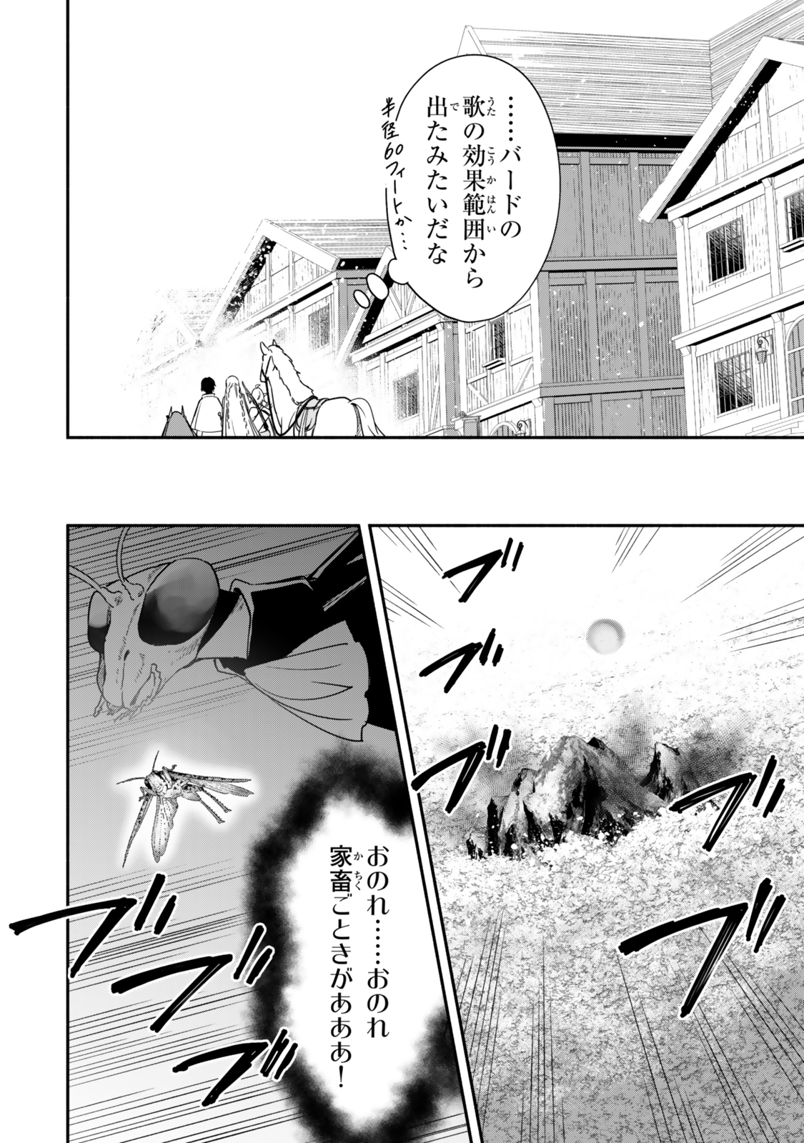 Isekai Munchkin -HP 1 no Mama de Saikyou Saisoku Dungeon Kouryaku- Chap 128 - Next Chap 129