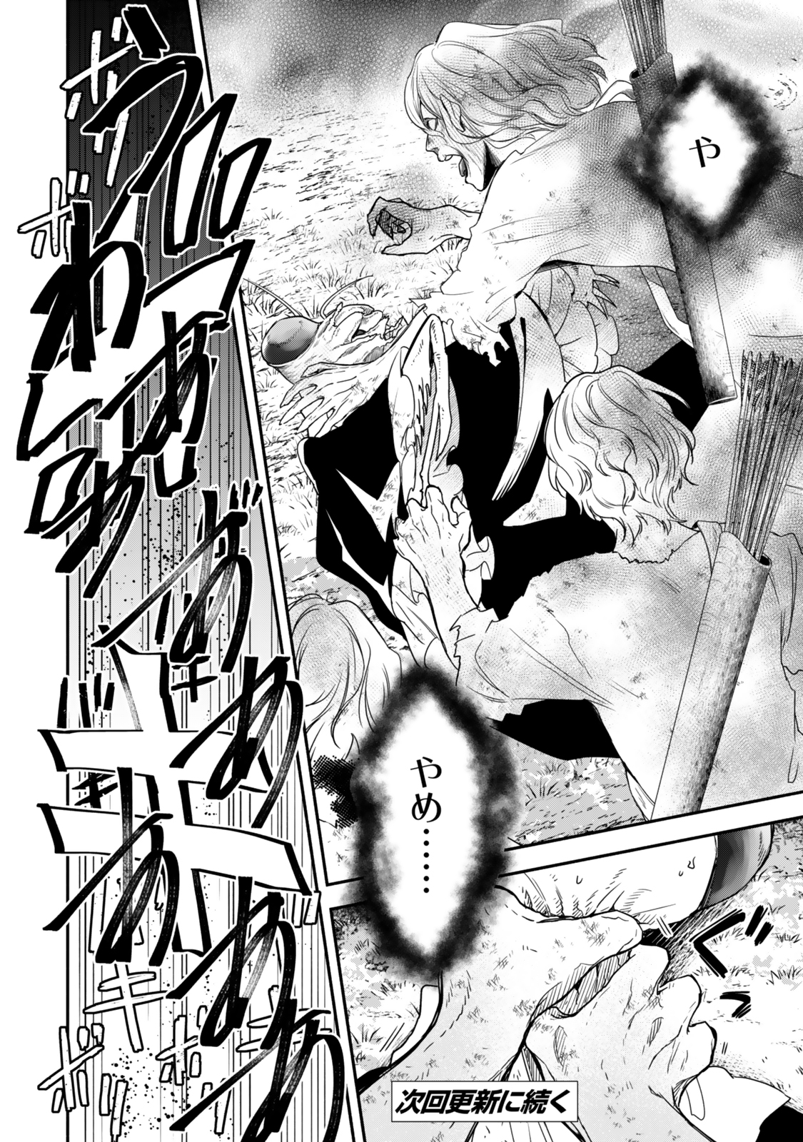 Isekai Munchkin -HP 1 no Mama de Saikyou Saisoku Dungeon Kouryaku- Chap 128 - Next Chap 129