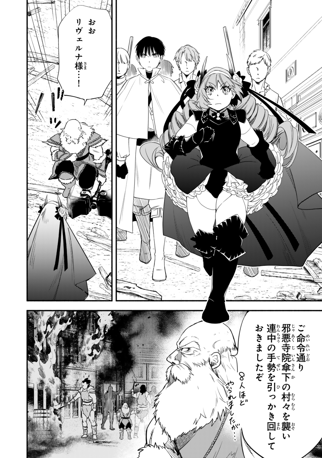 Isekai Munchkin -HP 1 no Mama de Saikyou Saisoku Dungeon Kouryaku- Chap 128 - Next Chap 129