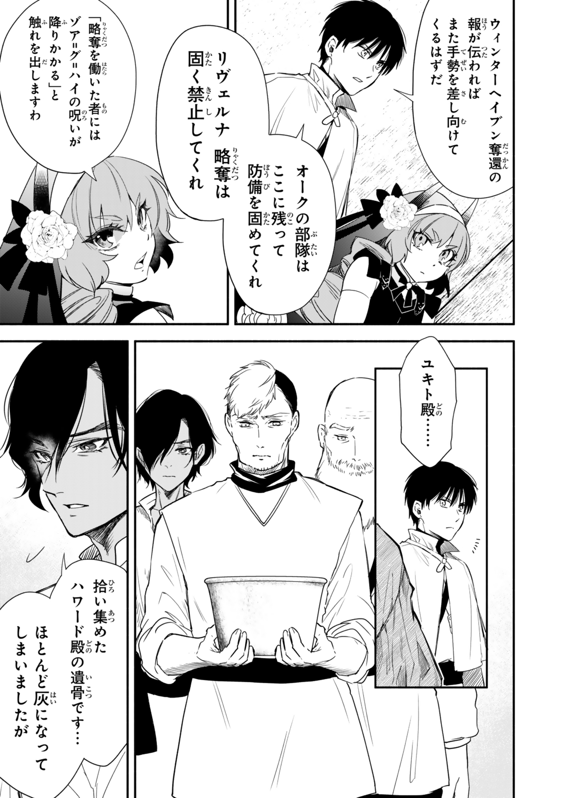 Isekai Munchkin -HP 1 no Mama de Saikyou Saisoku Dungeon Kouryaku- Chap 128 - Next Chap 129