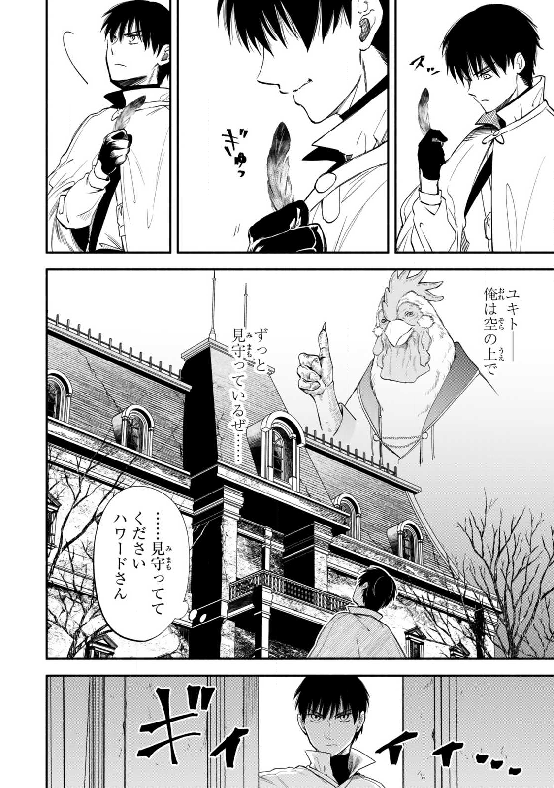 Isekai Munchkin -HP 1 no Mama de Saikyou Saisoku Dungeon Kouryaku- Chap 129 - Next Chap 130