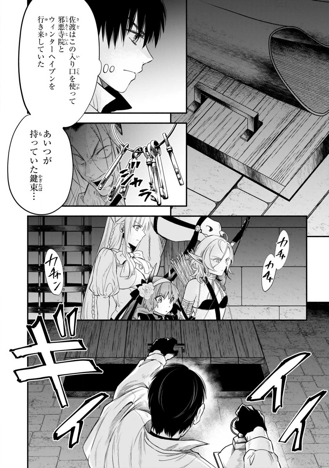 Isekai Munchkin -HP 1 no Mama de Saikyou Saisoku Dungeon Kouryaku- Chap 129 - Next Chap 130