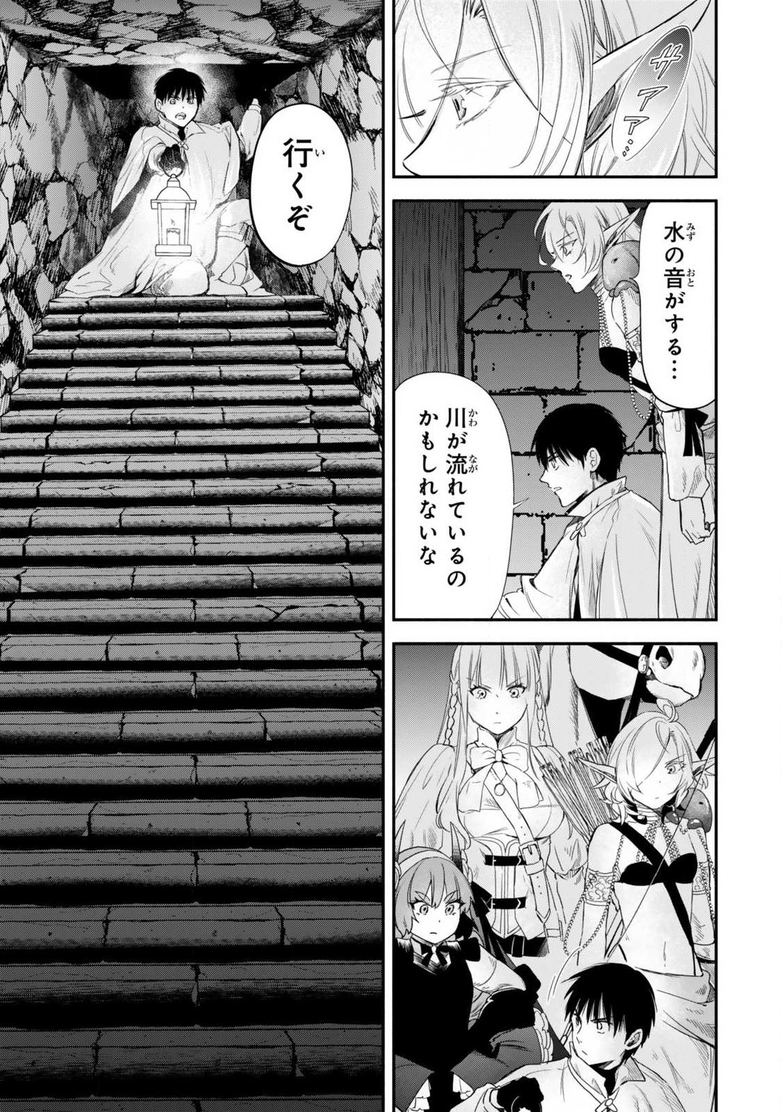 Isekai Munchkin -HP 1 no Mama de Saikyou Saisoku Dungeon Kouryaku- Chap 129 - Next Chap 130