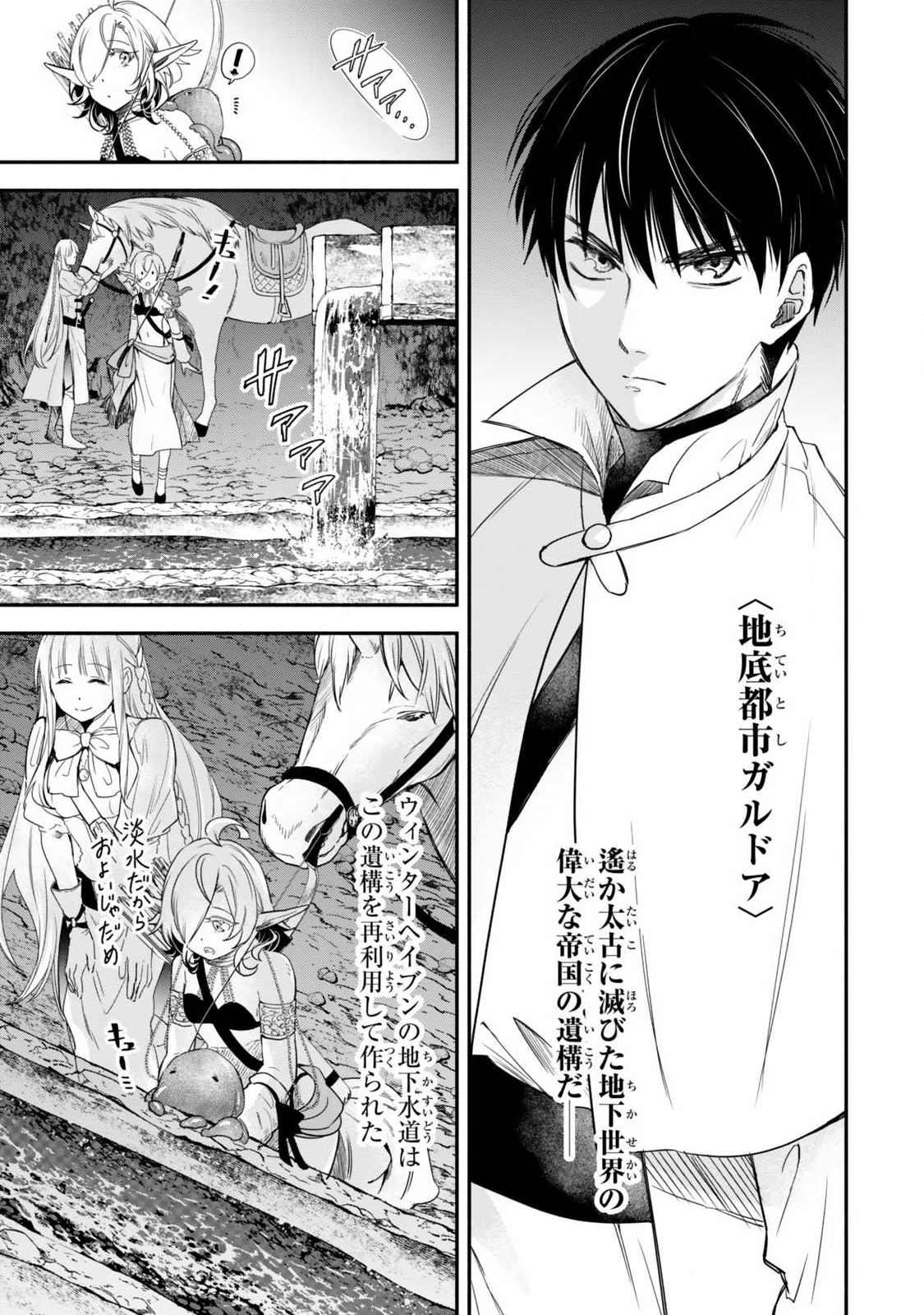 Isekai Munchkin -HP 1 no Mama de Saikyou Saisoku Dungeon Kouryaku- Chap 129 - Next Chap 130