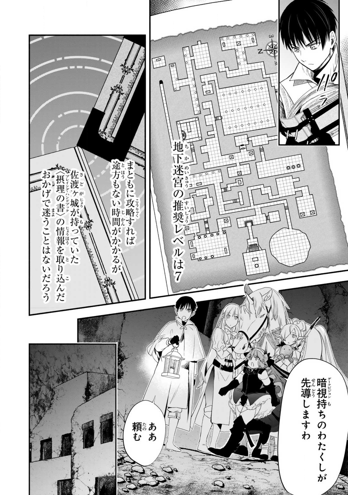 Isekai Munchkin -HP 1 no Mama de Saikyou Saisoku Dungeon Kouryaku- Chap 129 - Next Chap 130