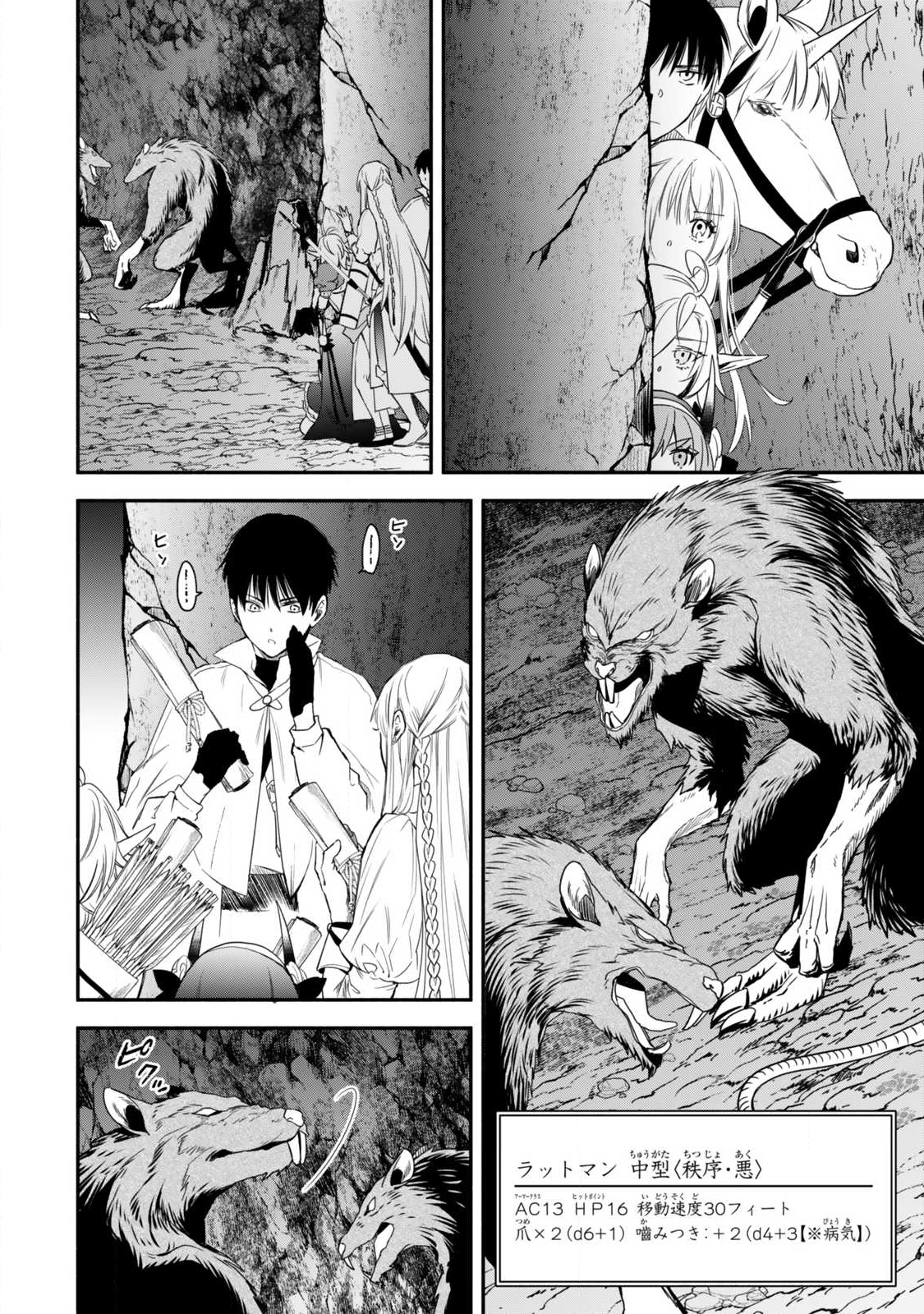 Isekai Munchkin -HP 1 no Mama de Saikyou Saisoku Dungeon Kouryaku- Chap 129 - Next Chap 130