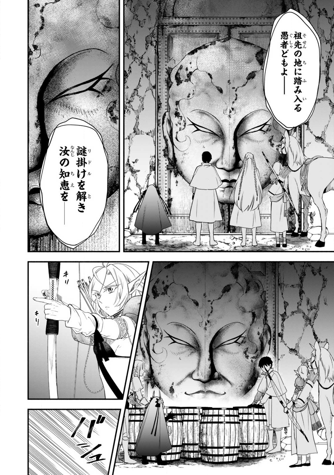 Isekai Munchkin -HP 1 no Mama de Saikyou Saisoku Dungeon Kouryaku- Chap 129 - Next Chap 130