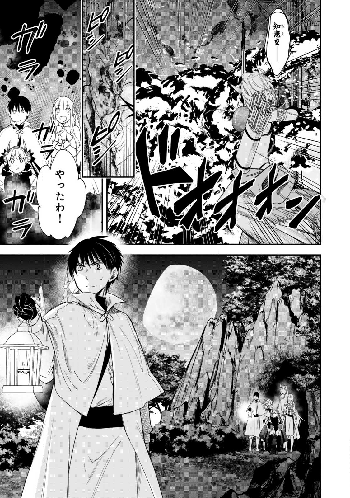 Isekai Munchkin -HP 1 no Mama de Saikyou Saisoku Dungeon Kouryaku- Chap 129 - Next Chap 130