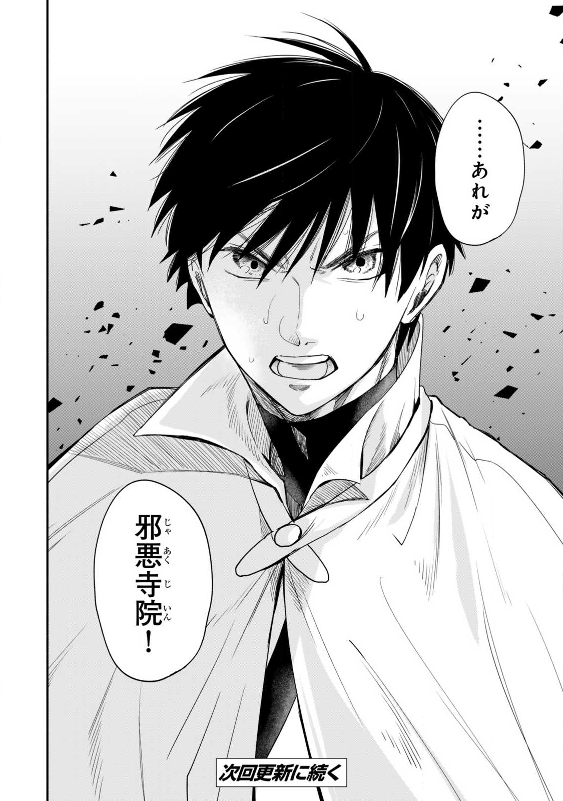 Isekai Munchkin -HP 1 no Mama de Saikyou Saisoku Dungeon Kouryaku- Chap 129 - Next Chap 130