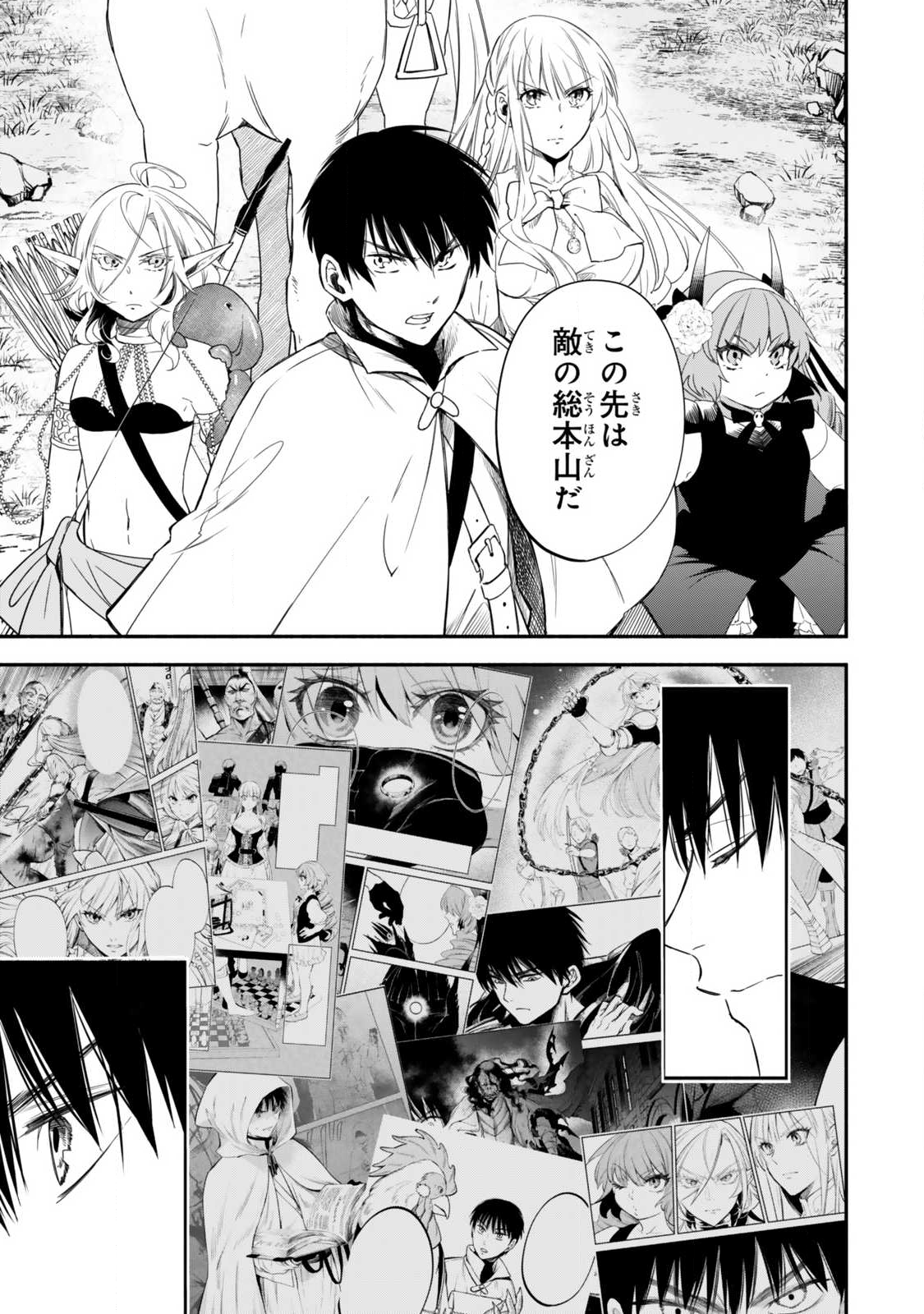 Isekai Munchkin -HP 1 no Mama de Saikyou Saisoku Dungeon Kouryaku- Chap 129 - Next Chap 130