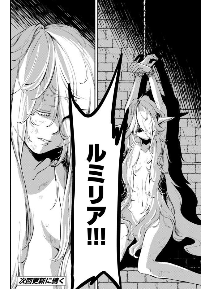 Isekai Munchkin -HP 1 no Mama de Saikyou Saisoku Dungeon Kouryaku- Chap 12 - Next Chap 13