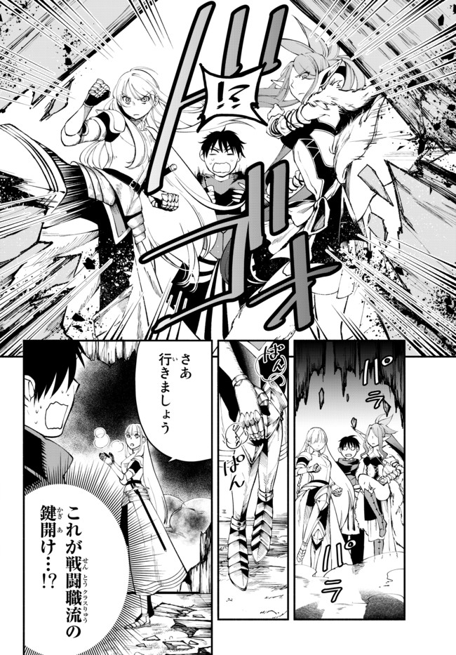 Isekai Munchkin -HP 1 no Mama de Saikyou Saisoku Dungeon Kouryaku- Chap 12 - Next Chap 13