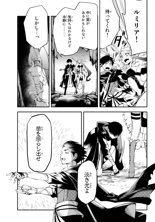 Isekai Munchkin -HP 1 no Mama de Saikyou Saisoku Dungeon Kouryaku- Chap 12 - Next Chap 13