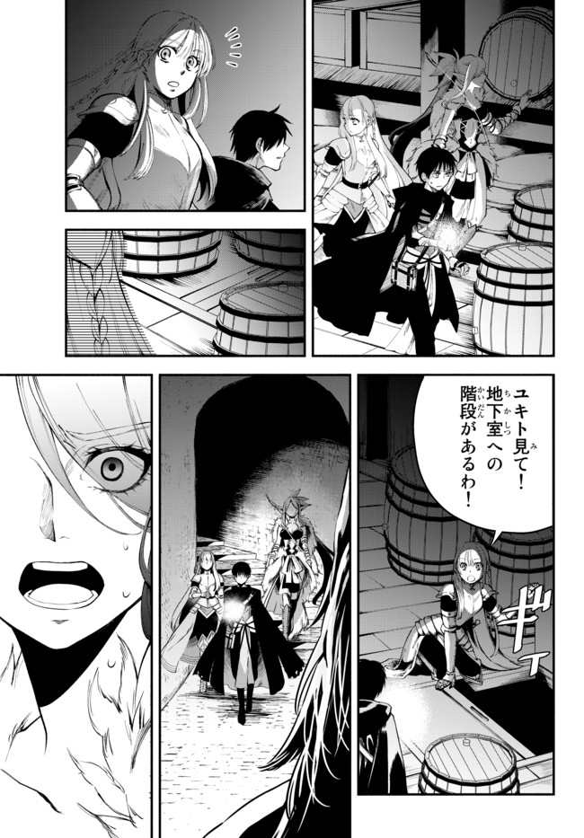 Isekai Munchkin -HP 1 no Mama de Saikyou Saisoku Dungeon Kouryaku- Chap 12 - Next Chap 13