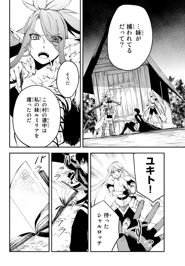 Isekai Munchkin -HP 1 no Mama de Saikyou Saisoku Dungeon Kouryaku- Chap 12 - Next Chap 13