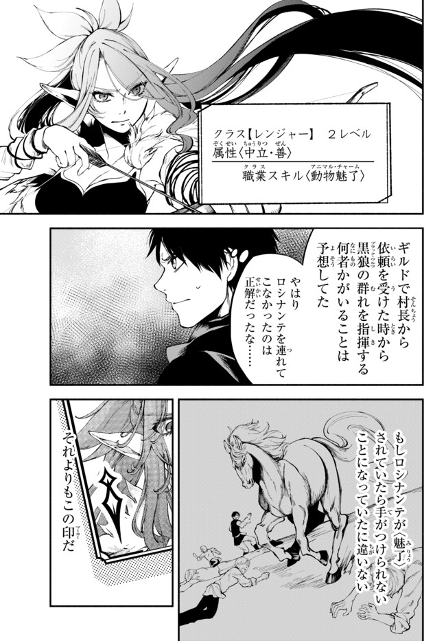 Isekai Munchkin -HP 1 no Mama de Saikyou Saisoku Dungeon Kouryaku- Chap 12 - Next Chap 13