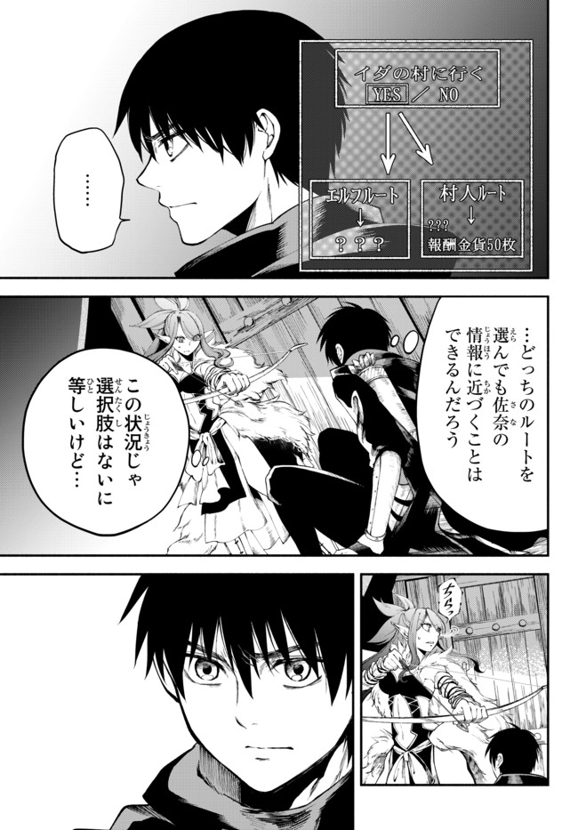 Isekai Munchkin -HP 1 no Mama de Saikyou Saisoku Dungeon Kouryaku- Chap 12 - Next Chap 13