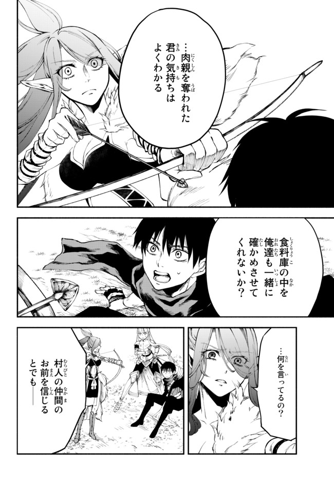 Isekai Munchkin -HP 1 no Mama de Saikyou Saisoku Dungeon Kouryaku- Chap 12 - Next Chap 13