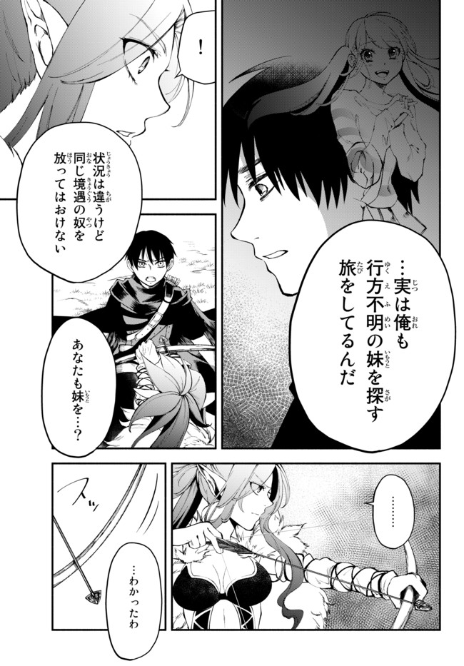 Isekai Munchkin -HP 1 no Mama de Saikyou Saisoku Dungeon Kouryaku- Chap 12 - Next Chap 13